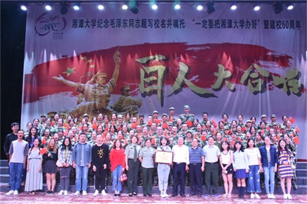 图为合影留念.jpg