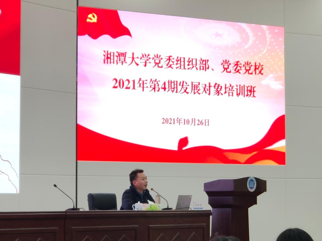 图为湘潭大学校纪委副书记钟芳华老师授课 bevictor伟德官网
