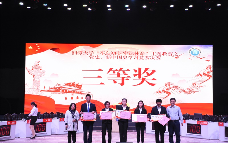 图为三等奖颁奖环节.jpg